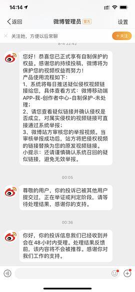 微博用小号给自己评论