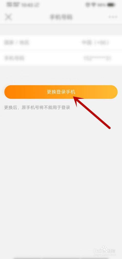 微博用账号登录