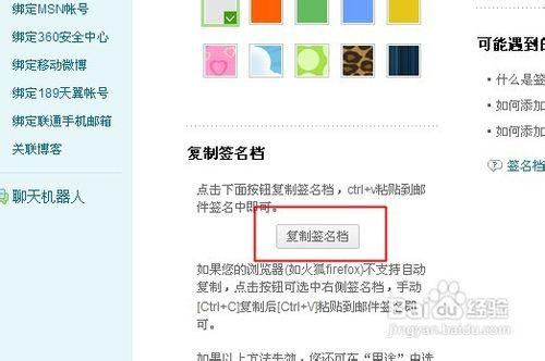 微博邮箱注册入口