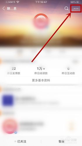 微博右下角黄v