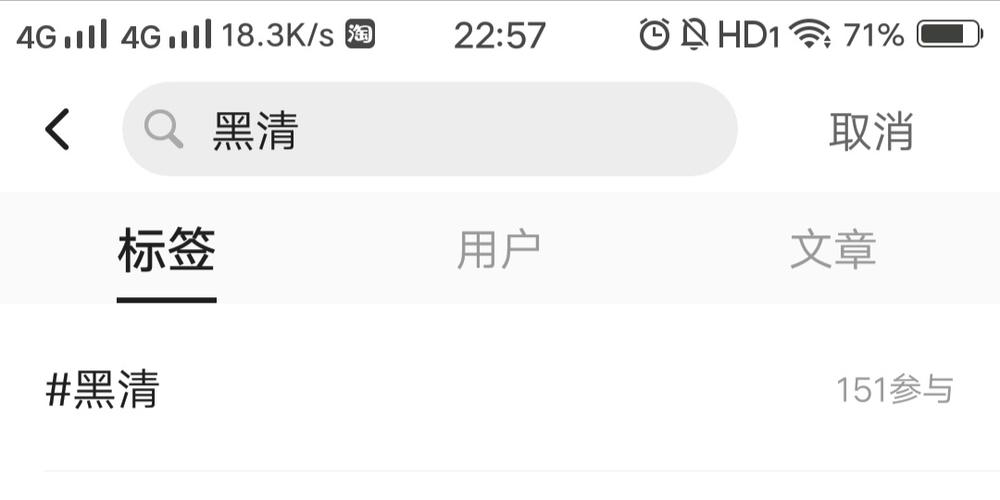 微博有综合没有实时