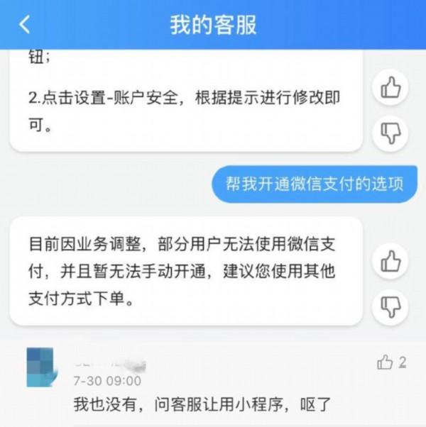 微博在线下单