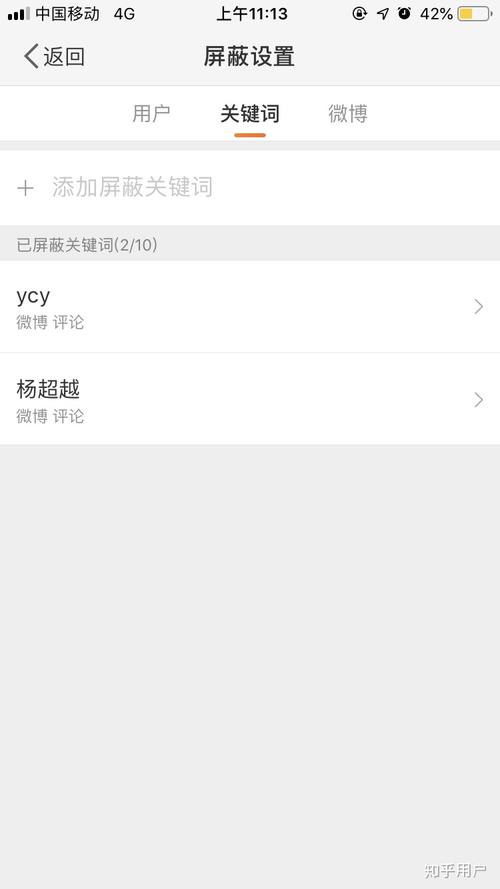 微博怎么避免掉实时