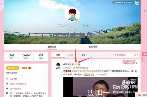 微博怎么不显示黄v