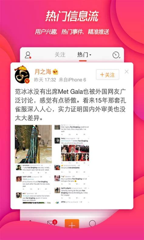 微博怎么查黄
