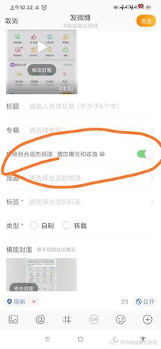 微博怎么黄