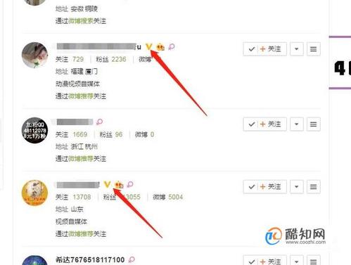 微博怎么加v认证吗