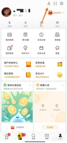 微博怎么加v有什么用