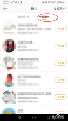 微博怎么看那种东西