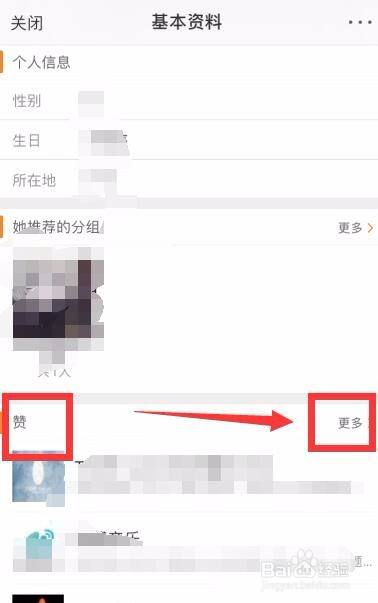 微博怎么看那种图片