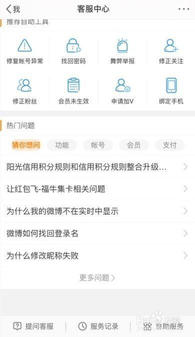 微博怎么认证主持人黄v