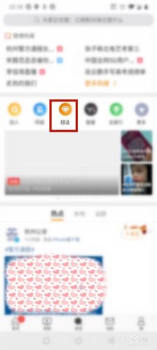 微博怎么申请超话主持人黄v