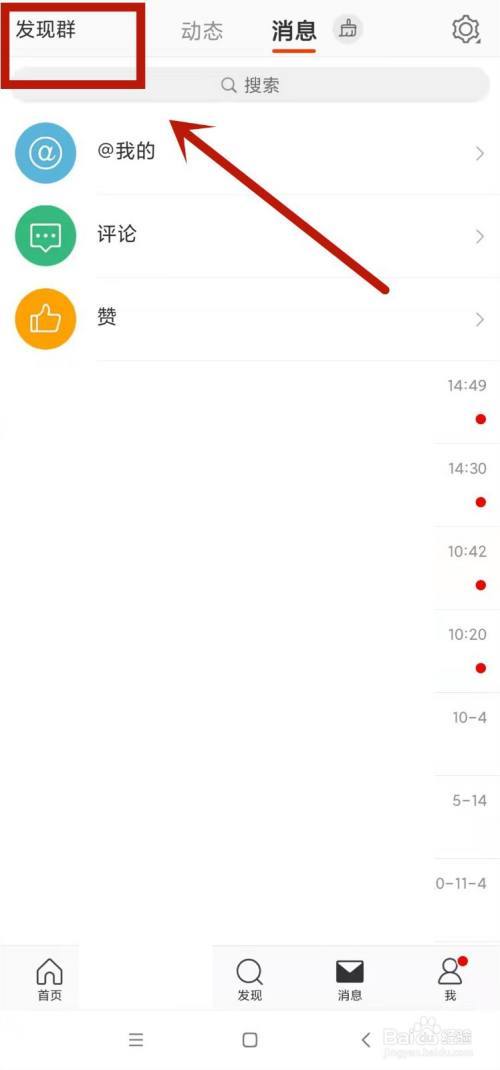 微博怎么搜带颜色的