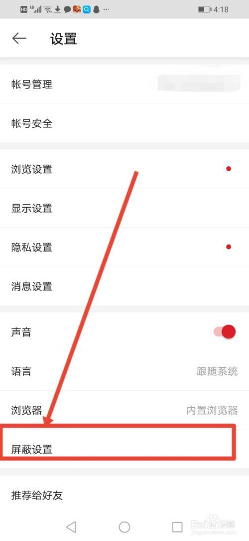 微博怎么搜那种信息