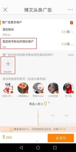 微博怎么用黄v