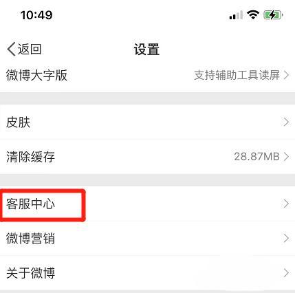 微博怎样黄v认证