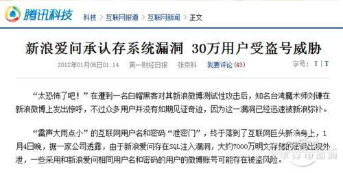 微博怎样快速恢复实时