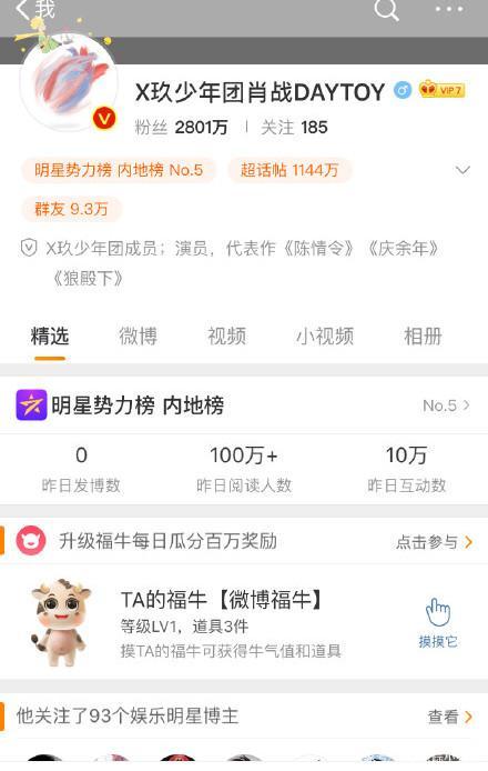 微博涨粉自助平台
