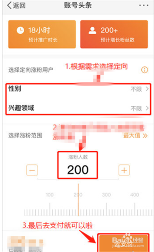 微博账号不稳定