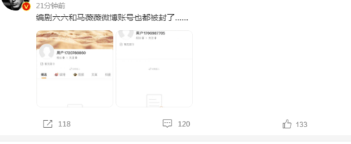 微博账号不稳定