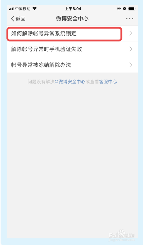 微博账号出售安全吗