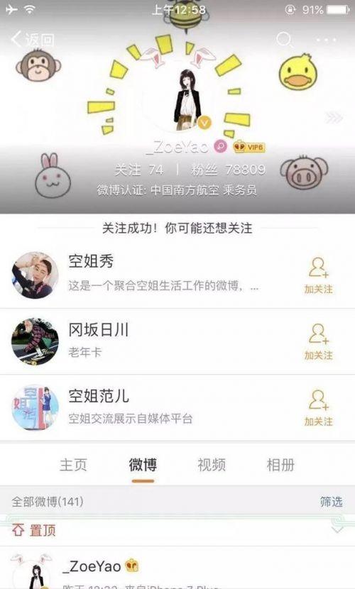 微博账号出售回收