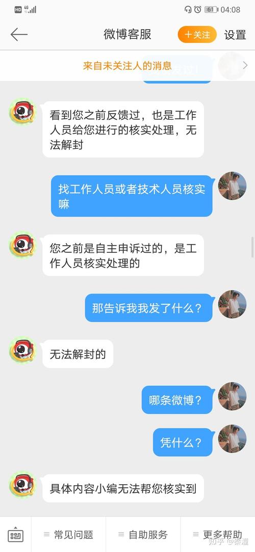微博账号出售了找回来犯法嘛