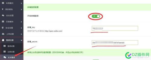 微博账号出售网站