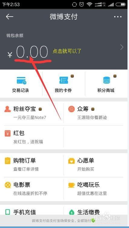 微博账号出售自动发货