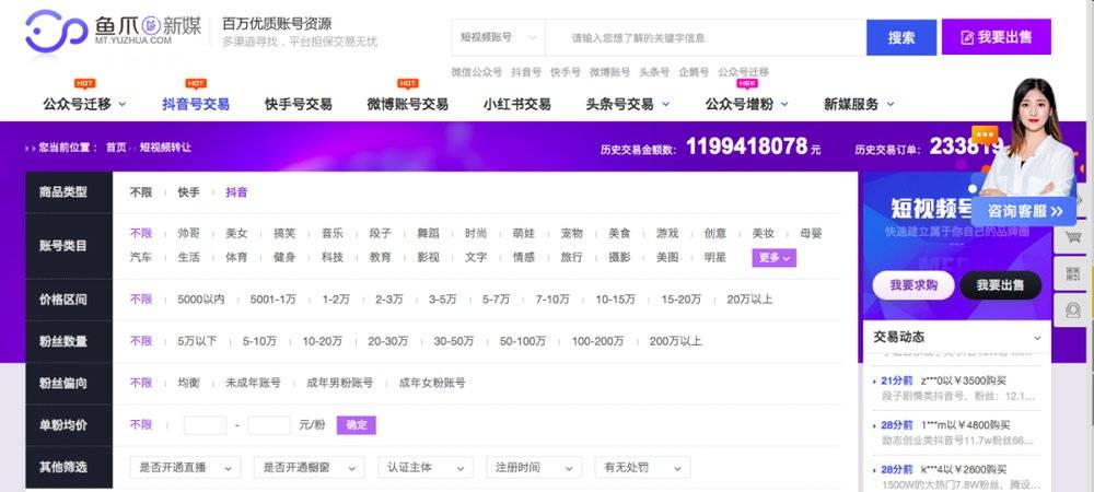 微博账号出售鱼爪