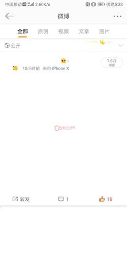微博账号出售在线