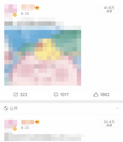 微博账号购买