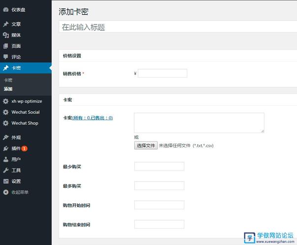 微博账号购买91卡密