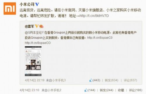 微博账号购买网