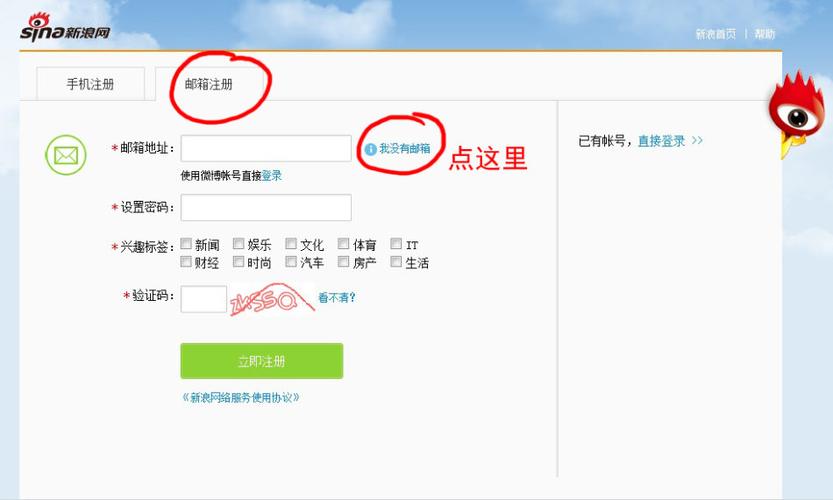 微博账号购买小号出