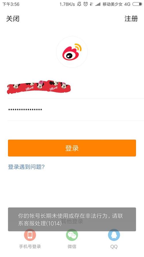 微博账号购买小号批量