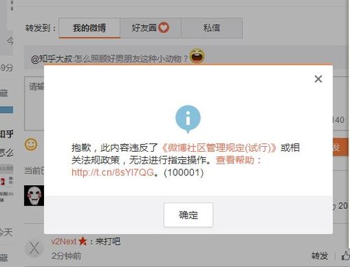 微博账号购买小号批发网