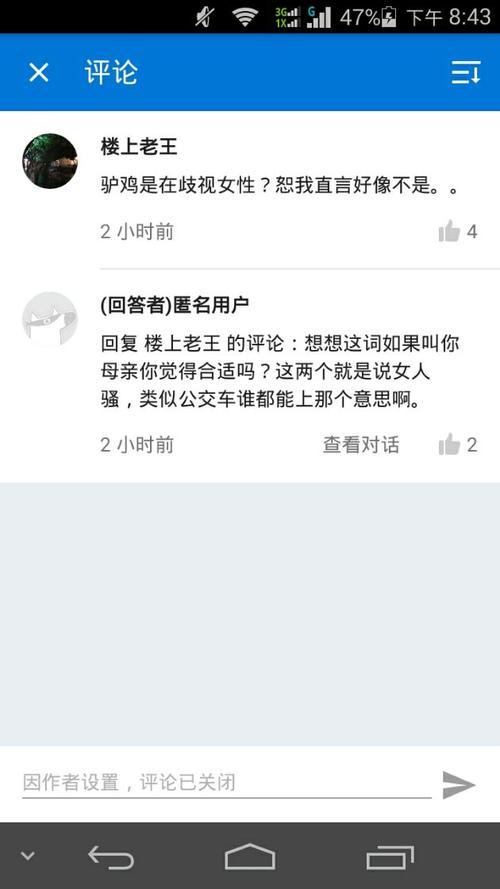 微博账号购买小号可评论