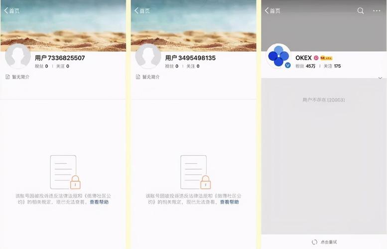 微博账号交易平台