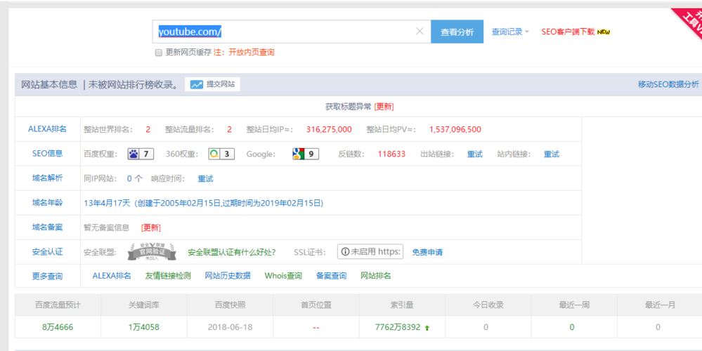微博账号交易网站