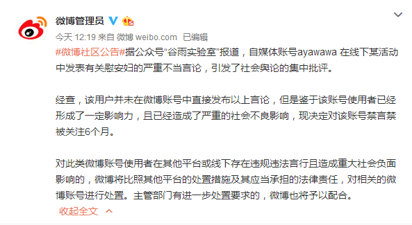 微博账号批发平台