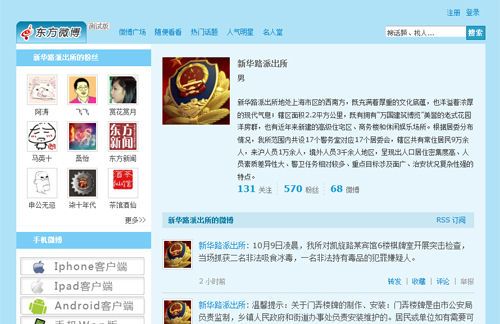 微博账号批发网