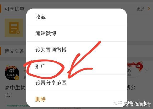 微博账号去哪买