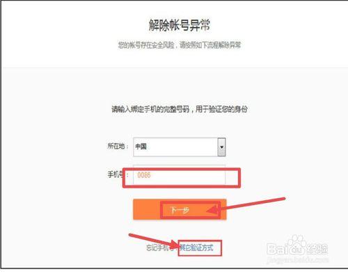 微博账号转卖