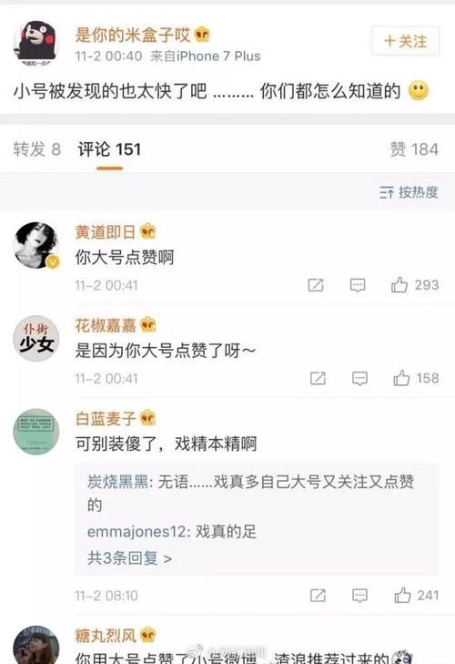 微博账号小号批发
