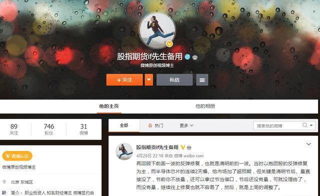 微博账户购买