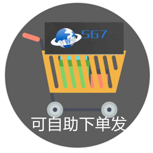 微博账号自助下单平台