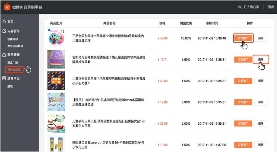 微博账号自助购买平台