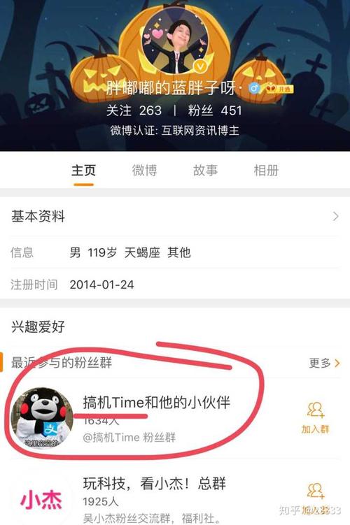 微博找黄博主
