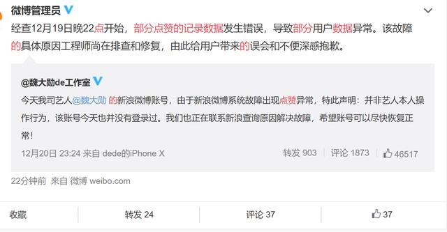 微博真人点赞在线下单